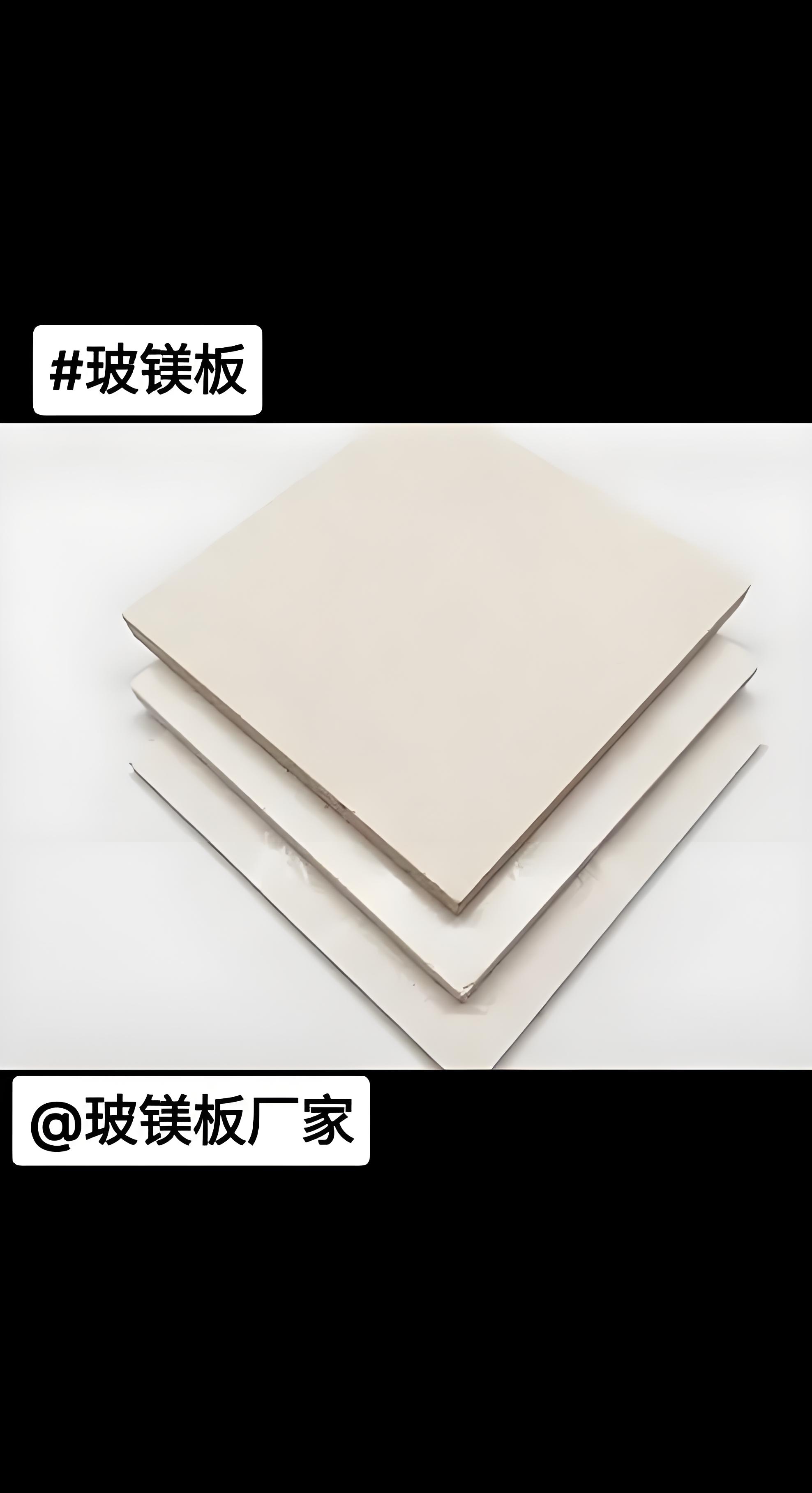 自贡玻镁板
